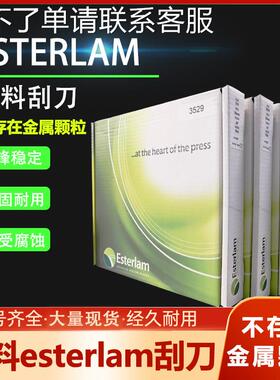 英国ESTERLAM低刮墨压力不受溶剂侵蚀柔性版印刷刮刀塑料刮墨刀片