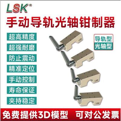 手动导轨钳制器光轴卡钳