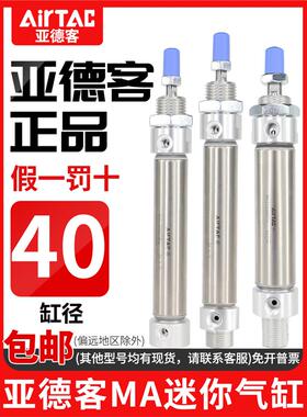亚德客不锈钢迷你平尾气缸MA40X25X30X50X75X100X125X150SU/CA/CM