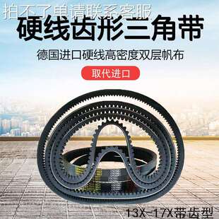 940 950 965 齿形三角带B型A型900 991皮带B17X 930 980 A13X 914