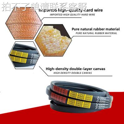 三角带B2134 2150 2159 2184 2200 2210 2235 2240 2250 2261Li