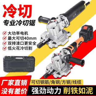 手持冷切据切割金属成铁钢筋角钢螺纹钢线缆电动切断机锂电便捷式