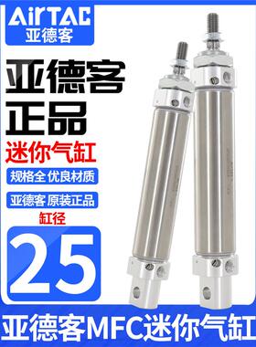 亚德客气动小型迷你气缸带缓冲MFC25X25X25X50X75X100X125X200SCA