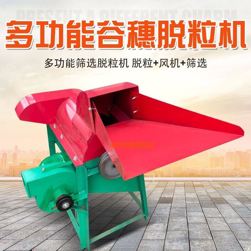 电动打谷机全自动新款家用打谷机中型谷穗脱粒机小型谷子机多功能