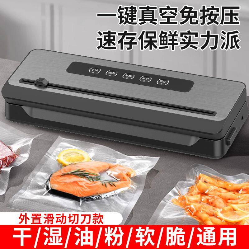 真空封口一体机全自动家用高档不锈钢大吸力真空机食品包装保鲜机