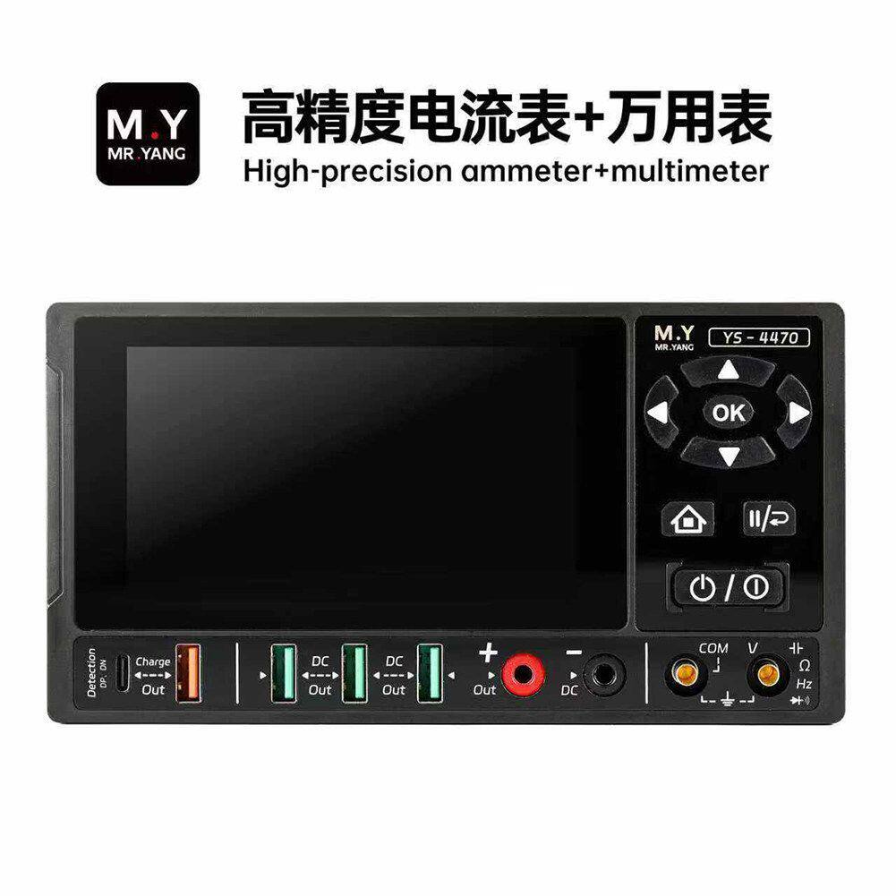 杨长顺M.Y高精度电流表万用表电流电压检测仪器手机维修工具