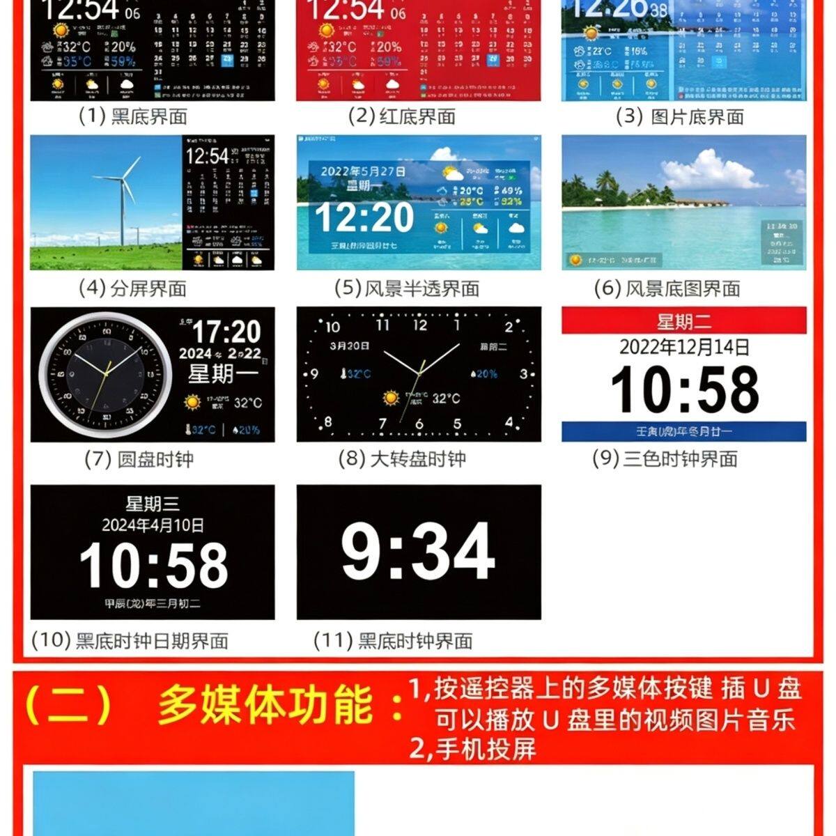 2026智能wifi电子万年历时钟机挂墙闹钟天气预报桌面摆件日历台式