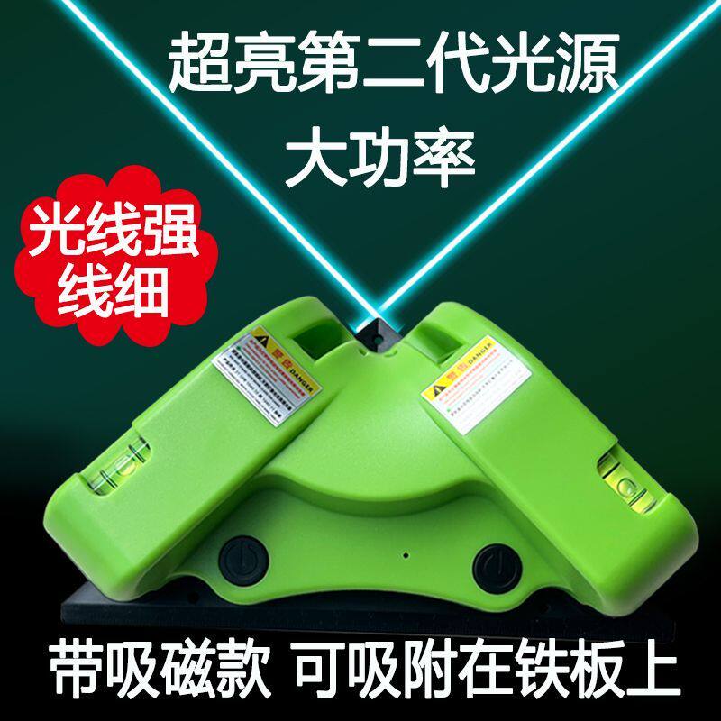 吸磁款大功率激光直角地线仪绿光90度直角水平仪高精度红外线角尺