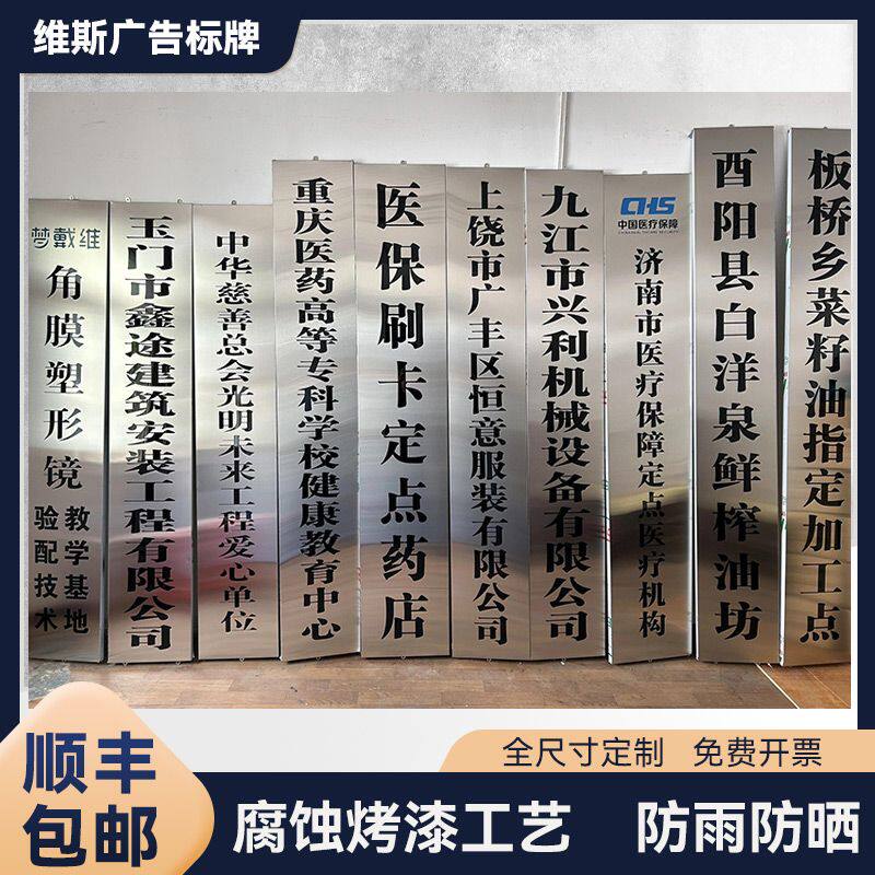 室外公司门牌不锈钢牌匾广告牌钛金牌腐蚀牌家庭农场厂牌烤漆招牌