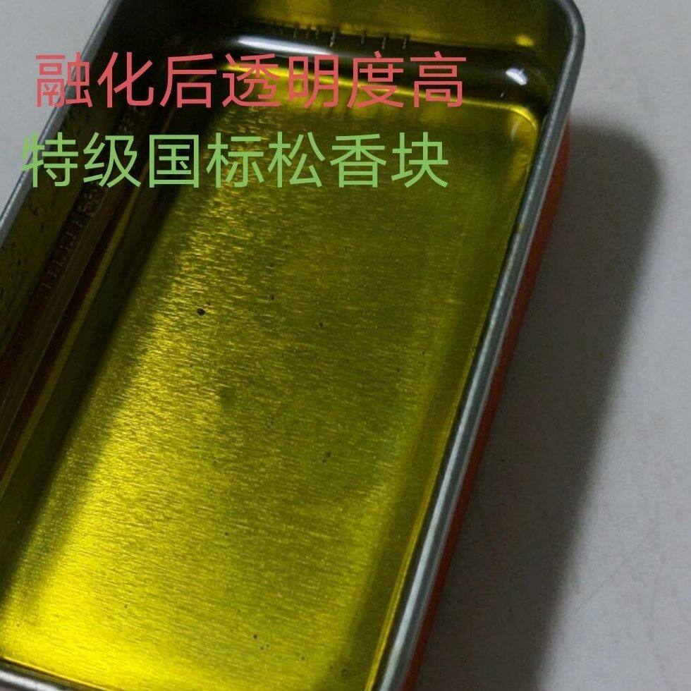 批发特级松香块焊接助焊剂二胡松香黄香块小提琴松香散装松香
