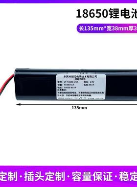 现货186580锂电池260h186500mA动力充电池组24V锂电池1650电电池