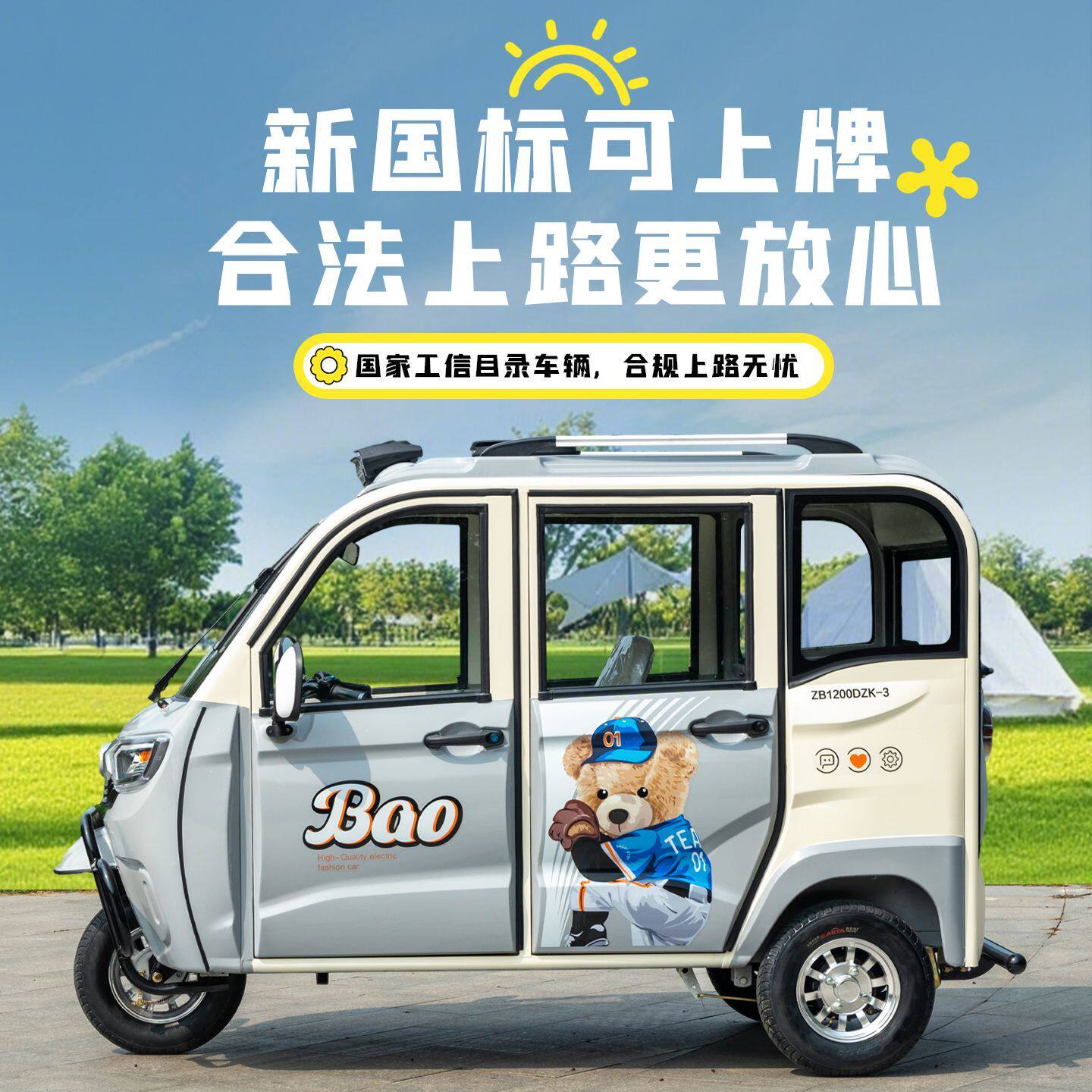 电动三轮车小型家用新全封闭小型女士老头乐代步车国标电瓶车