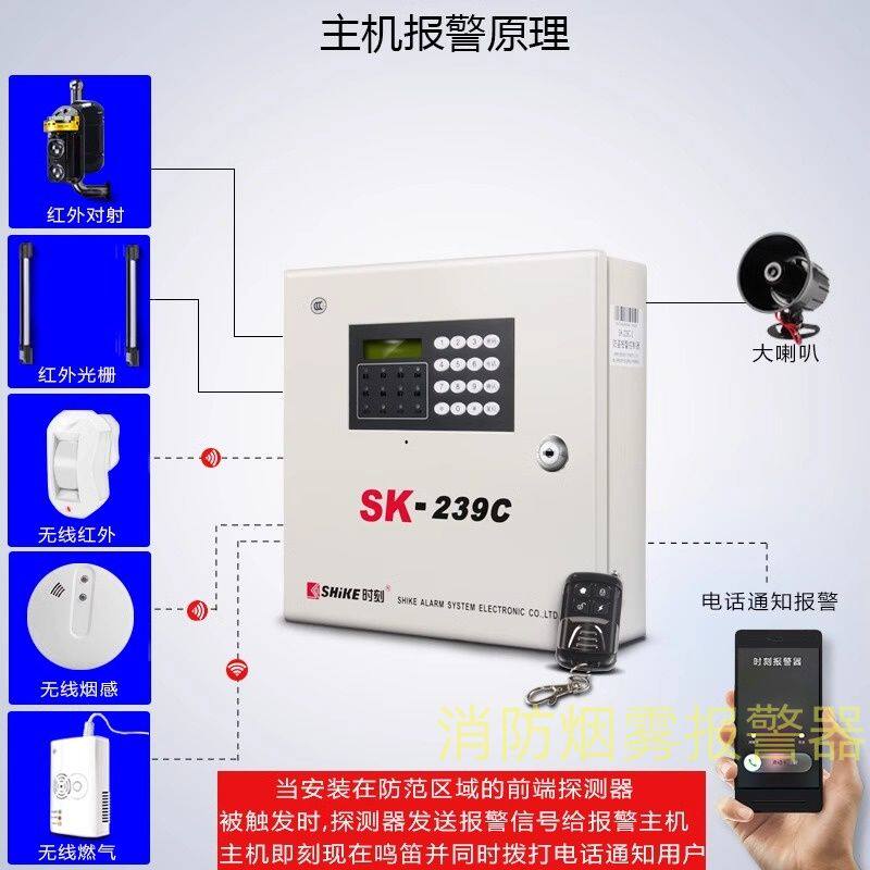 报警主机红外线家用商用防盗报警器有线无线远程移动对射报警主机