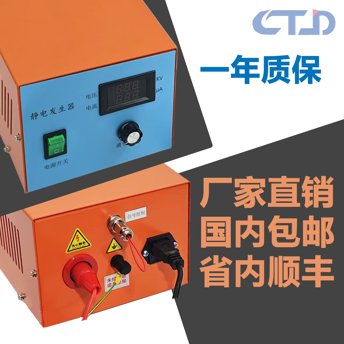 高压静电发生器热压机木板贴纸覆膜贴膜防移位跑偏放电静电产生器