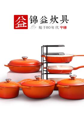 铸铁珐琅锅套装锅加大海锅奶锅条炖纹60435牛排锅平鲜底锅多用妈