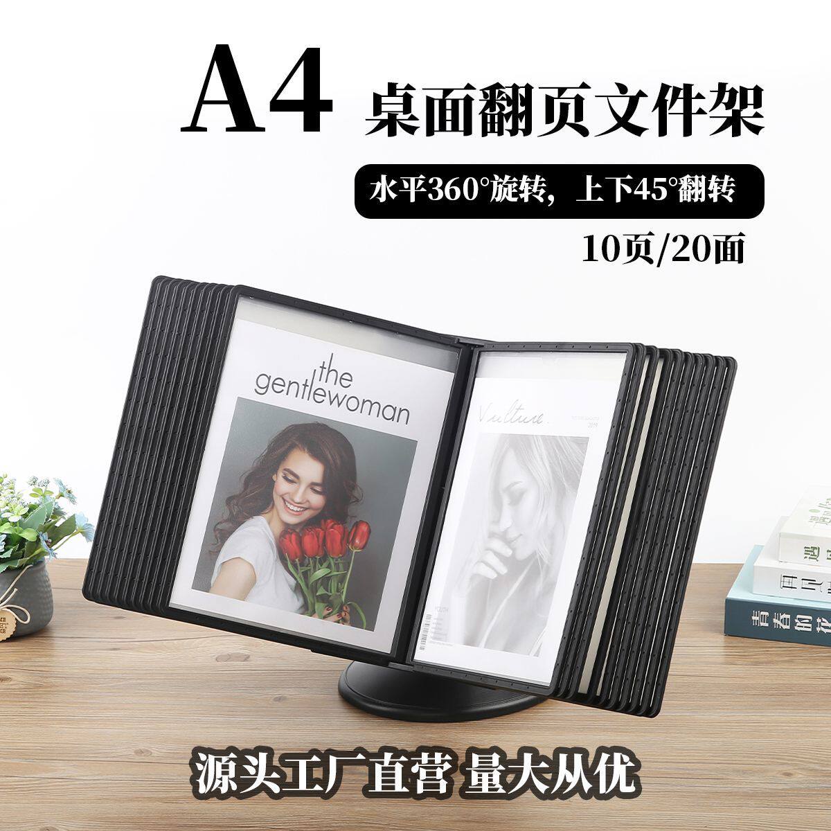 文件收纳展架台式收纳可旋转菜牌桌面旋转展示资料架翻页文件夹架