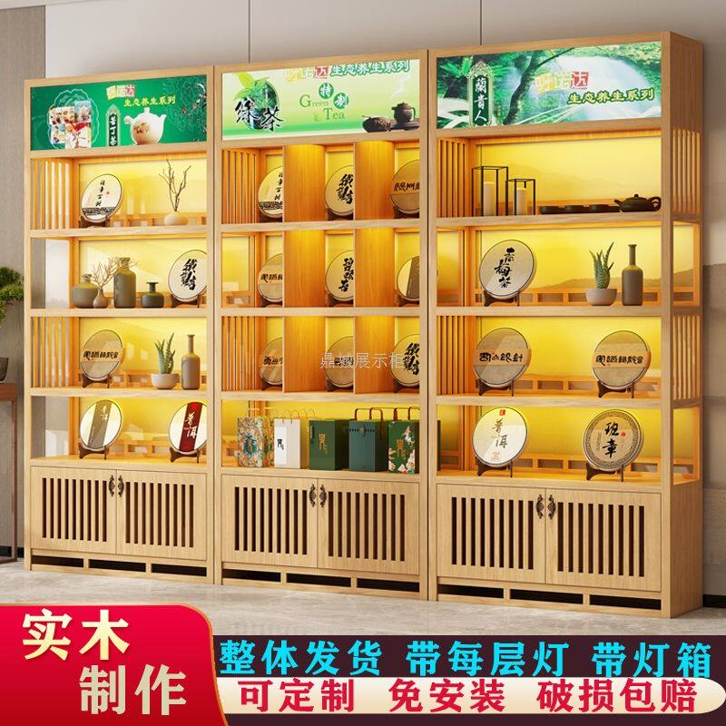 实木茶叶展示柜隔断展柜禅意货柜陈列柜中式展示架土特产货架定制