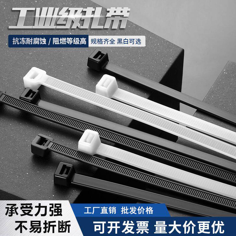 批发尼龙扎带国标全新料抗老化黑白大小号户外捆绑束线带防晒耐寒