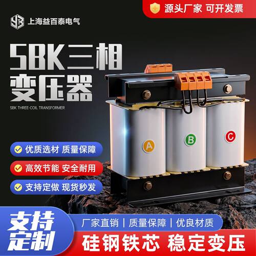 三相干式变压器SBK自耦380V变220V转200V数控伺服铝线绕组可开票