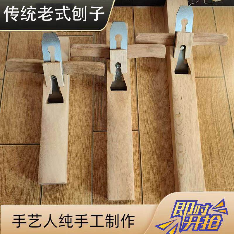 青冈木刨子木工刨硬木刨木工刨刀推刨手工刨光刨木工工具大全套装