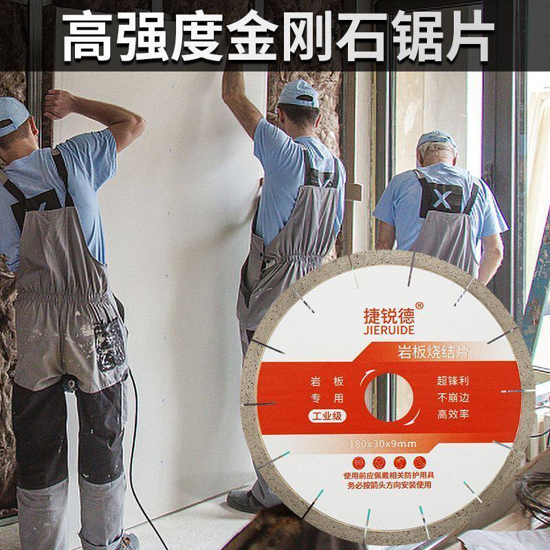 岩板专用切割片大型瓷砖切割机工业专用石材金刚石大理石锯片打磨