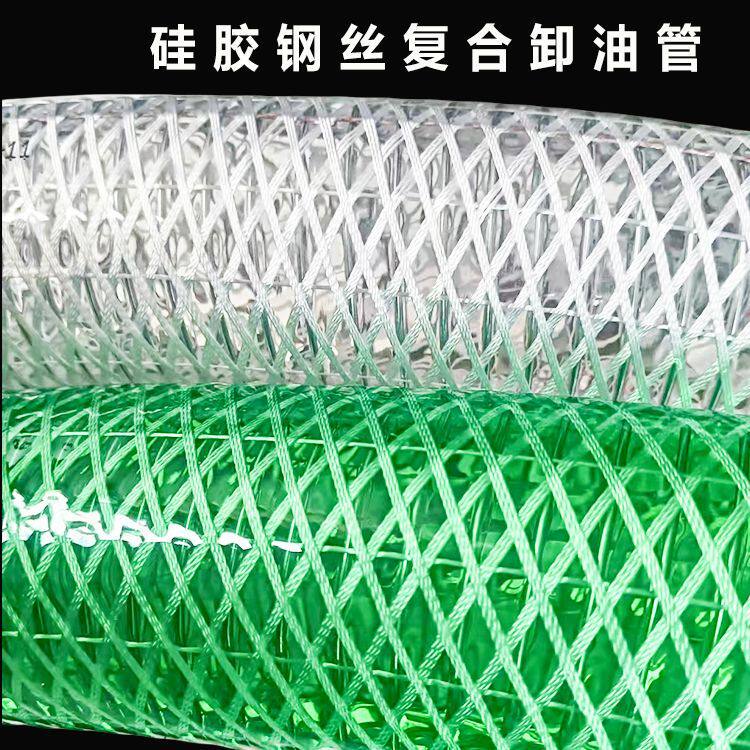 硅胶钢丝软管耐低温防静电抽甲醇柴油耐酸碱耐防冻防晒加厚抽水泵