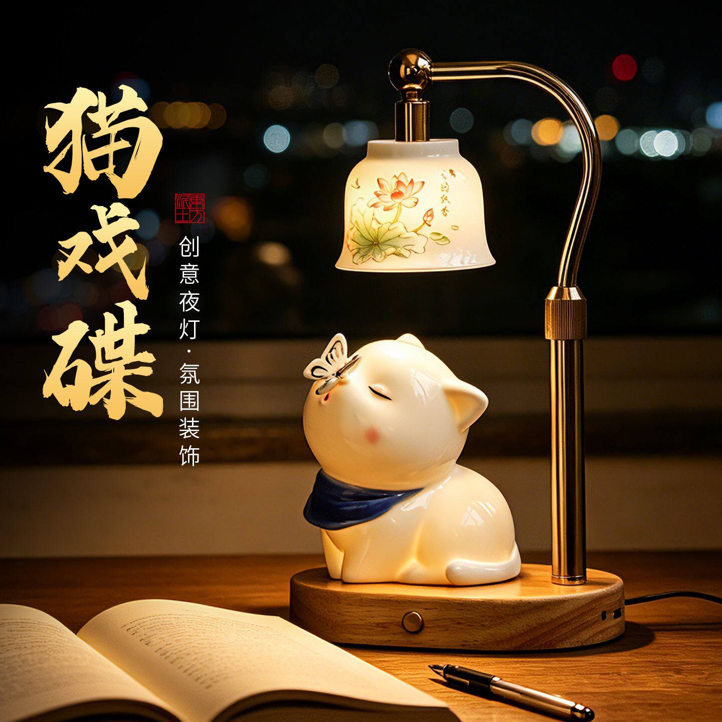 新中式创意猫咪台灯可充电禅意茶空间氛围小夜灯送闺蜜生日礼物