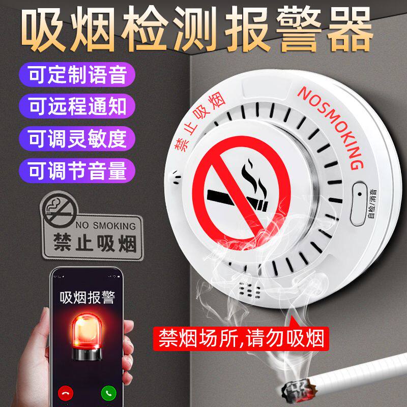 立可安智能控烟卫士100分贝高音量烟雾报警器20-30㎡适用