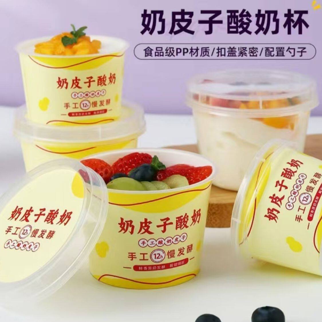 奶皮子酸奶布丁双皮奶专用一次性打包盒120ml/200ml