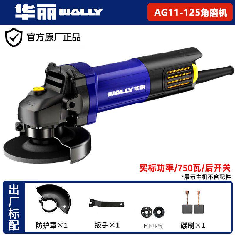 华丽角磨机细手柄磨光机多功能切割机家用打磨机抛光机金属切割机