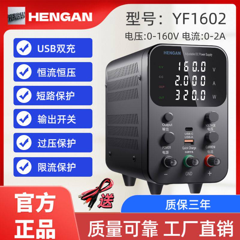 160V2A可调电源电镀电源可调充电器电镀电源数显电源阳极氧化