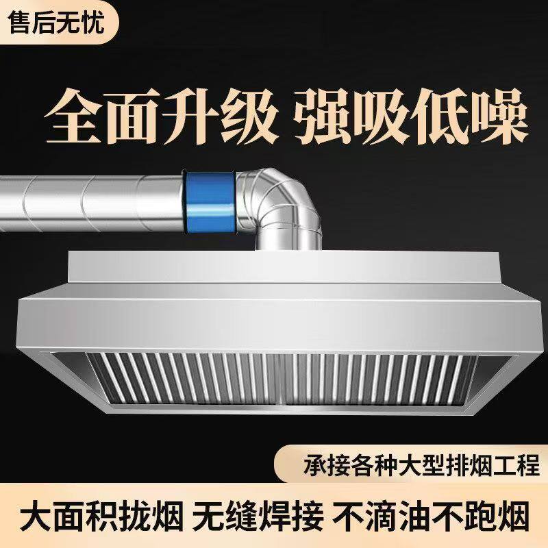 油烟罩商用不锈钢烟罩厨房餐厅排烟罩家用商用抽油烟寄