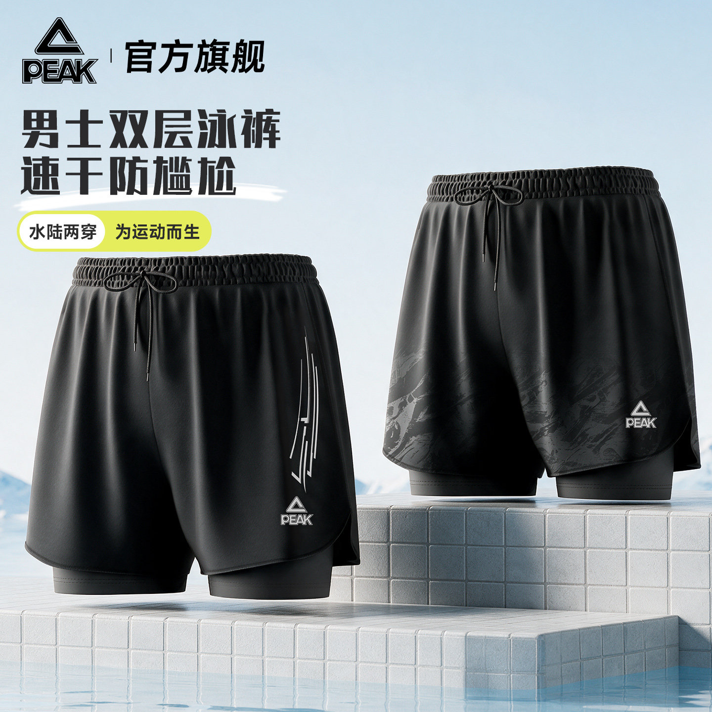 匹克游泳裤男士泳裤泳帽泳镜三件套防尴尬泡温泉裤男装备套装