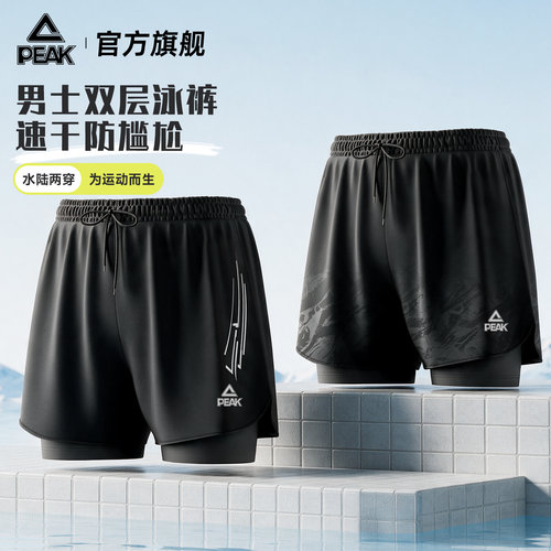 匹克男士游泳裤双层防尴尬速干