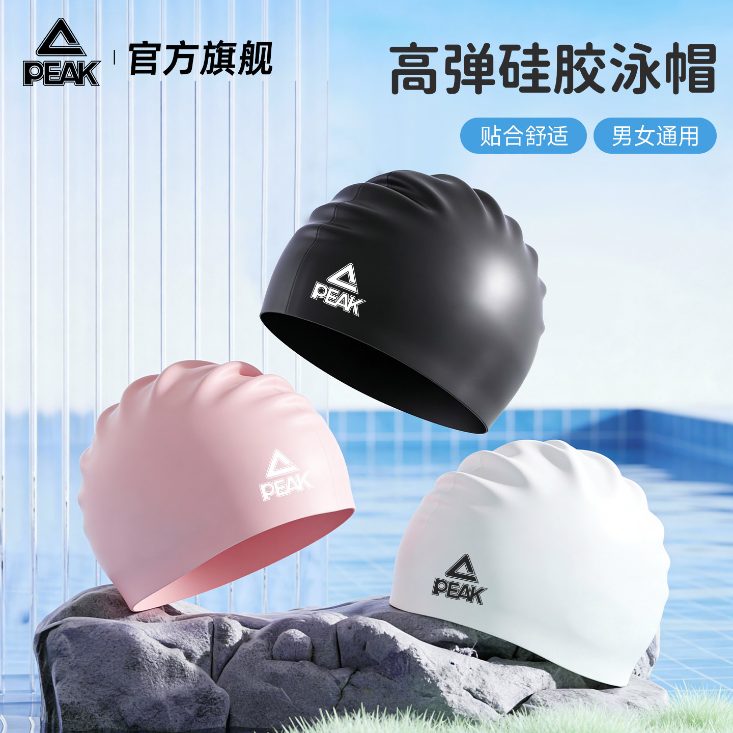 匹克硅胶泳帽女款男款高颜值防水长发加大成人专业训练专用游泳帽
