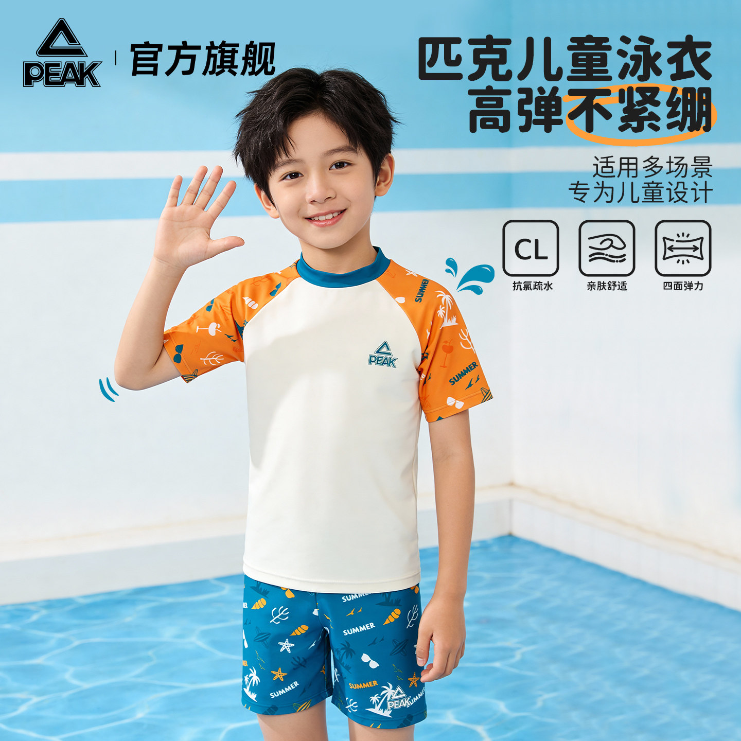 匹克儿童泳衣男童中大童分体游泳衣男孩专业竞速训练泳镜泳帽套装