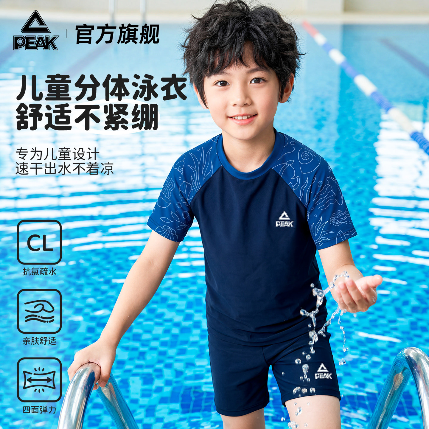 匹克儿童泳衣男童中大童分体游泳衣男孩专业竞速训练泳镜泳帽套装