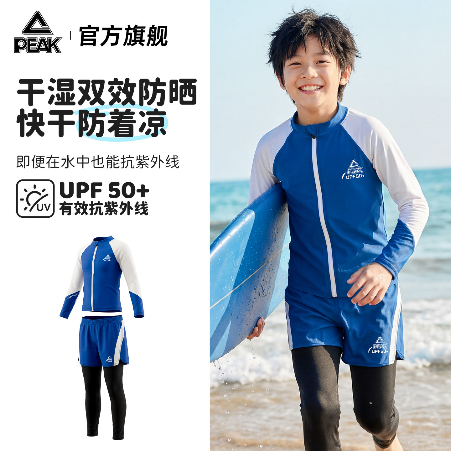 匹克儿童泳衣男童中大童长袖分体2026新款防晒速干竞速游泳套装