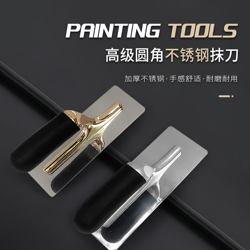 进口抛光刀微水泥批刀马来漆大理石灰泥抹刀艺术涂料厚浆批刮工具