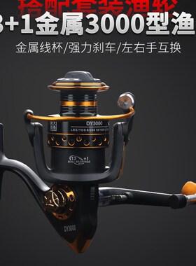 渔轮纺车轮金属头半金属矶竿海竿轮摇机前泄力鱼线轮渔具