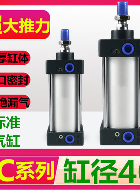 标准气缸SC40X25X50X75X100X125X150X175X200X250气动小型大推力