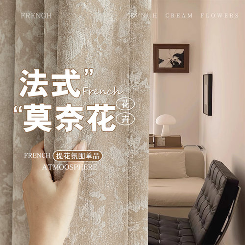 唐顿庄园法式中古风窗帘全遮光2024新款卧室客厅绍兴复古雪尼尔布