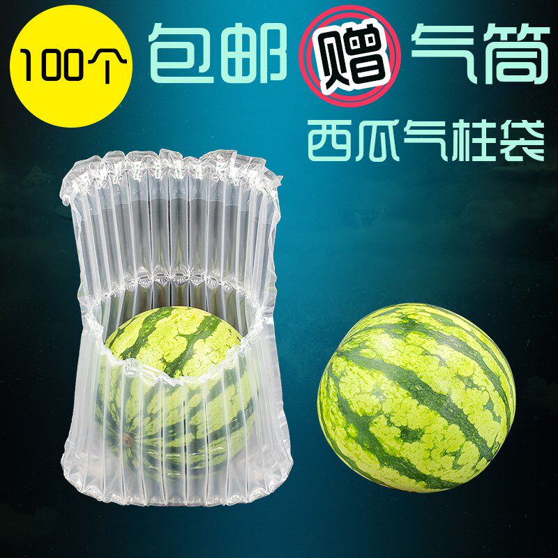 西瓜气柱袋哈密瓜快递打包防震包装袋防摔防爆气泡柱充气气泡袋