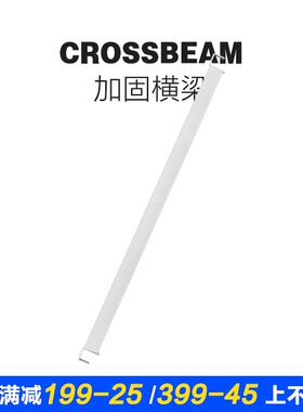 贫美 书桌书架加固配件 白色黑色前置加固横梁 货架书架固定配件
