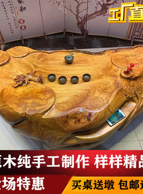 香樟木实木流水根雕茶台功夫茶几茶海茶桌雕刻艺术树根桌1米2米