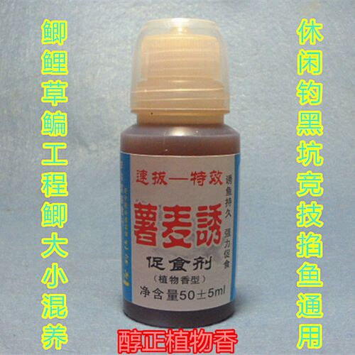 速拔红薯大麦膏钓鲤鱼大鲫小药黑坑混养钓工程鲫诱促食鱼饵添加剂