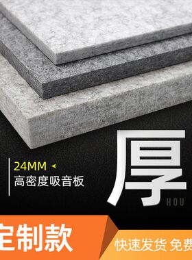 光面24mm聚酯纤维吸音板ktv影院琴房幼儿园录音面墙装饰材料隔