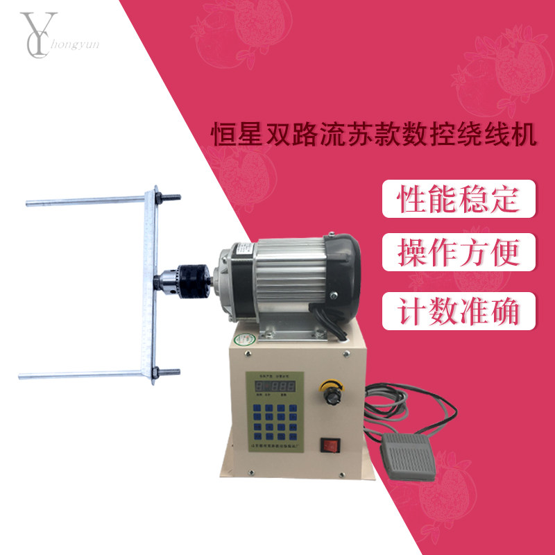 650瓦电动流苏绕线机缠流苏线圈打线机自动卷线机设定圈数调速度
