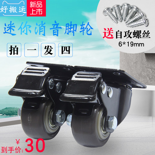 静音橡胶万向刹车轮聚氨酯定向脚轮茶几家电花架1.6寸2寸小轮轱辘