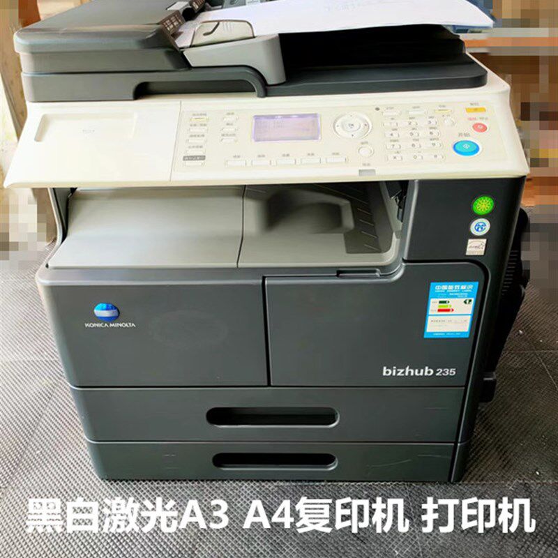 美能达195 7723 206家用办公CAD图纸黑白激光双面打印机a3复印机